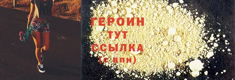 что такое   Сыктывкар  Героин Heroin 